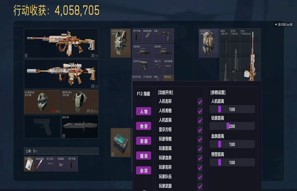 三角洲只开透视透视自瞄效果